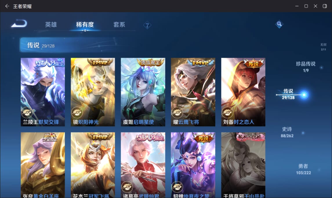 WZQM3296839王者荣耀账号详情图6