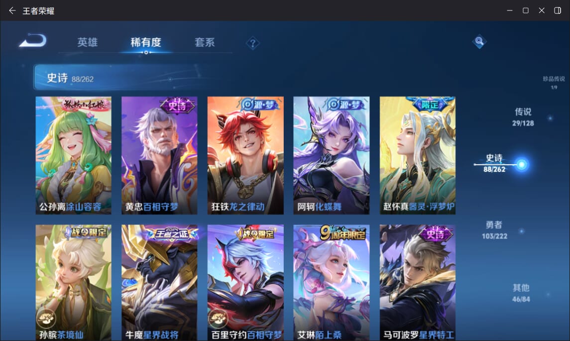 WZQM3296839王者荣耀账号详情图9
