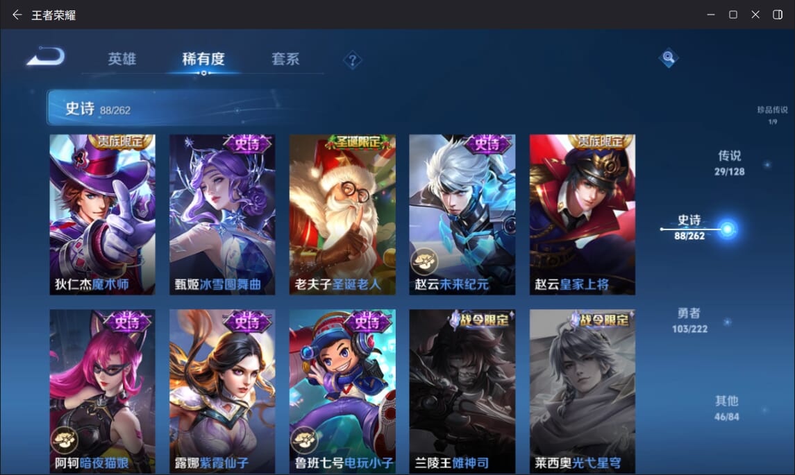 WZQM3296839王者荣耀账号详情图20