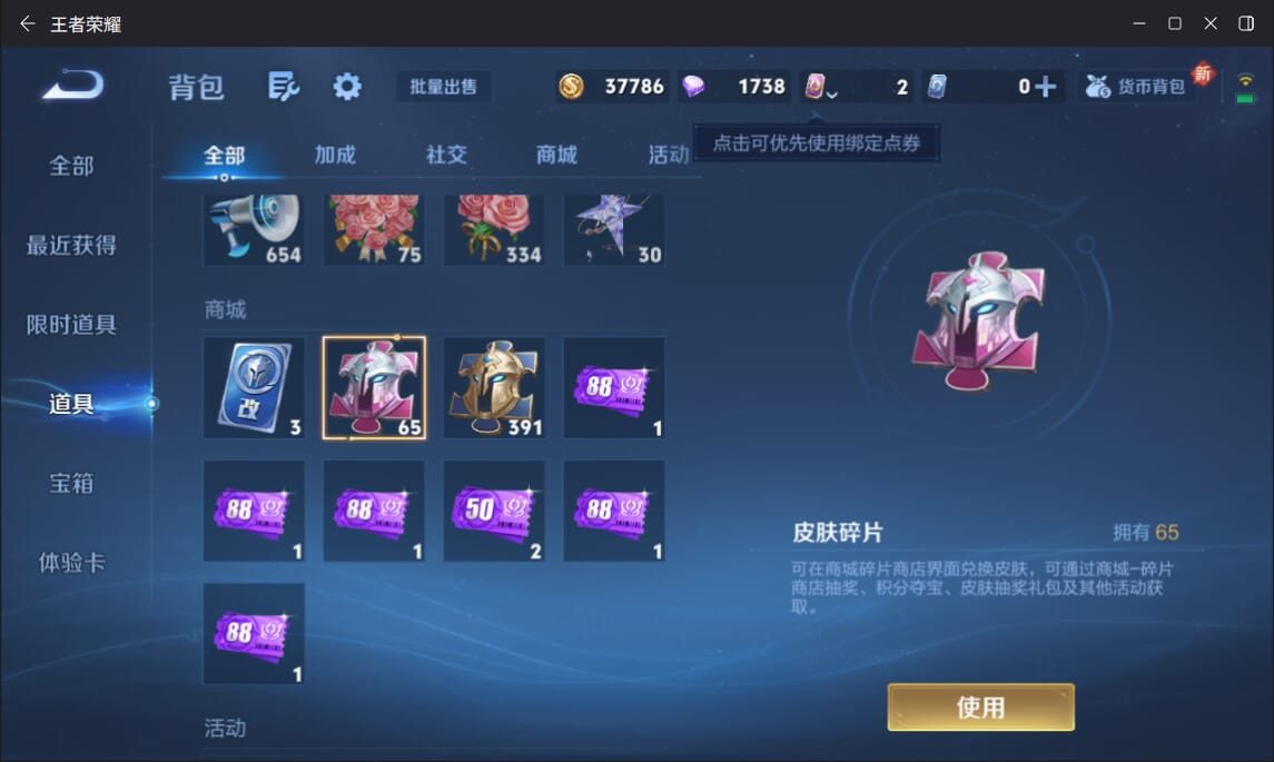WZQM3296839王者荣耀账号详情图4
