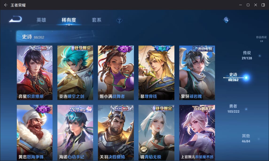 WZQM3296839王者荣耀账号详情图15