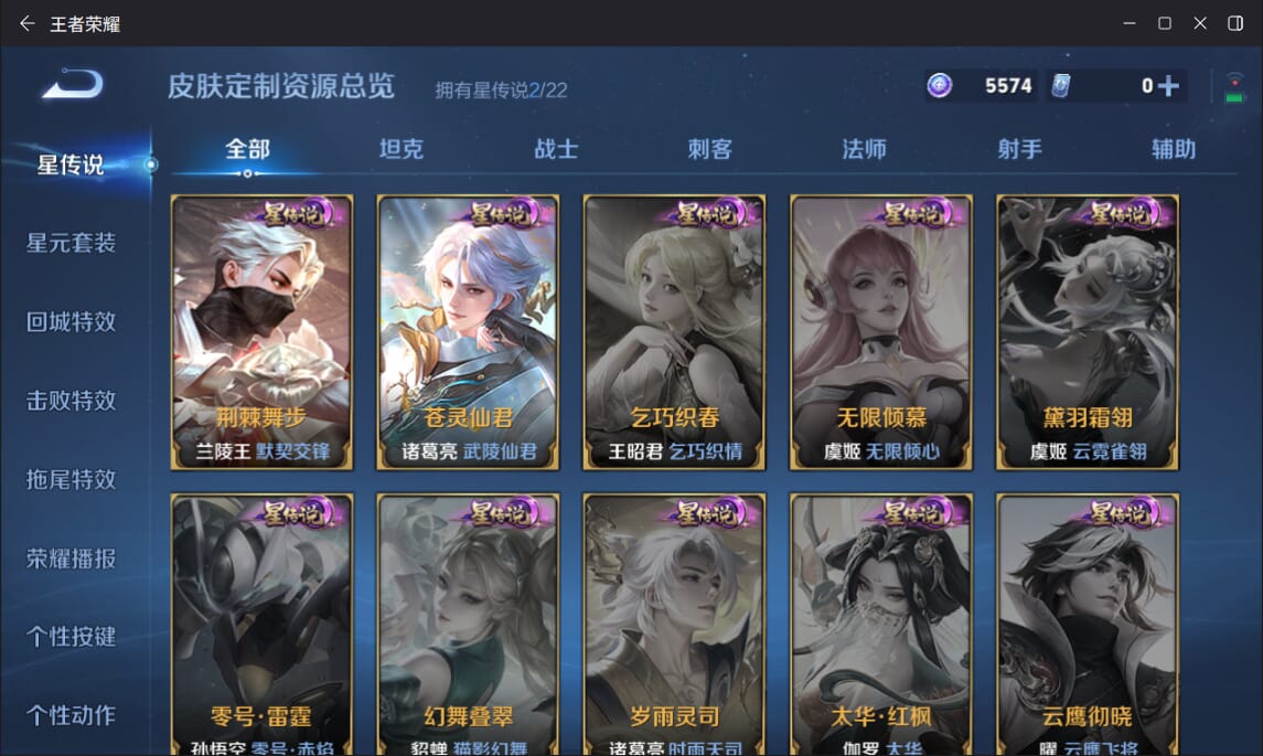 WZQM3296839王者荣耀账号详情图17