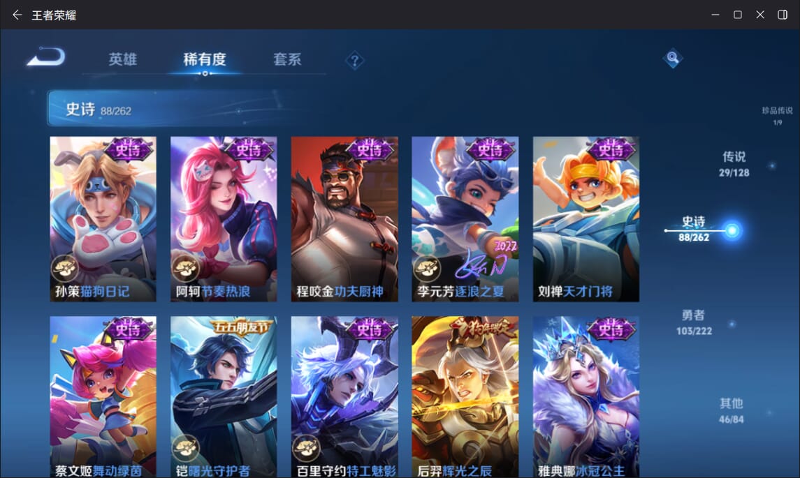 WZQM3296839王者荣耀账号详情图23