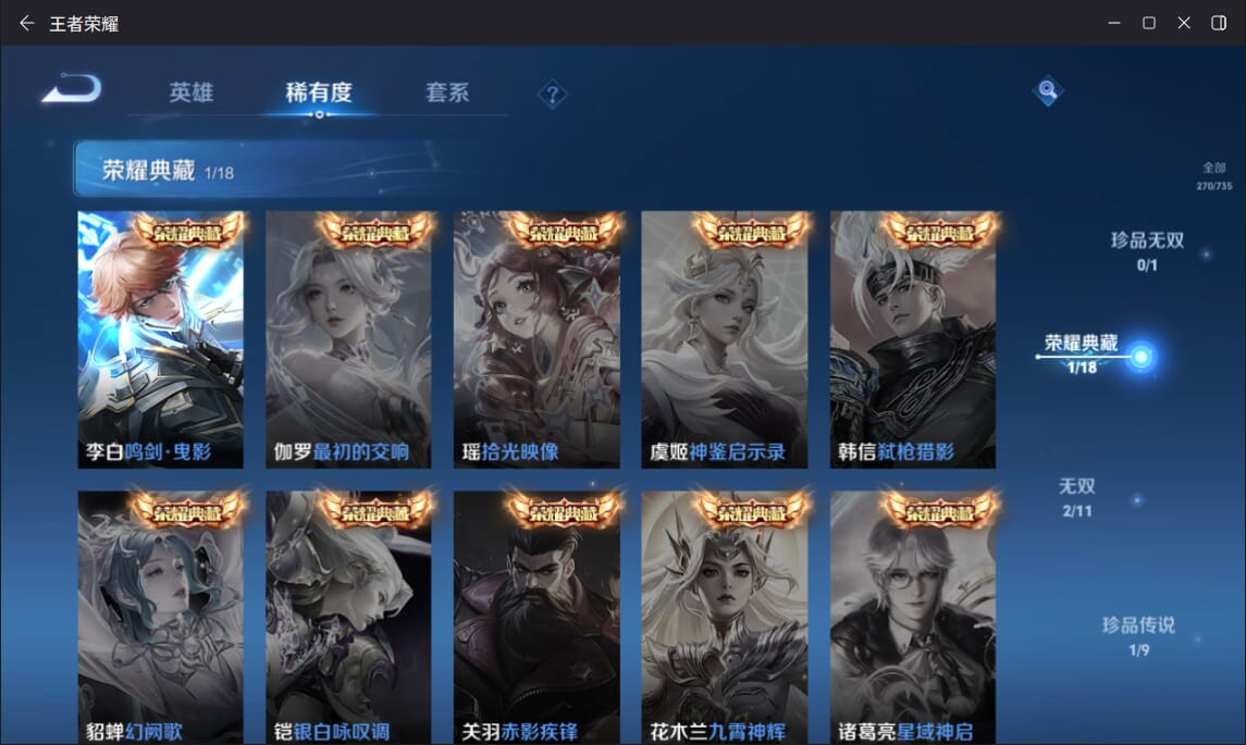 WZQM3296839王者荣耀账号详情图21