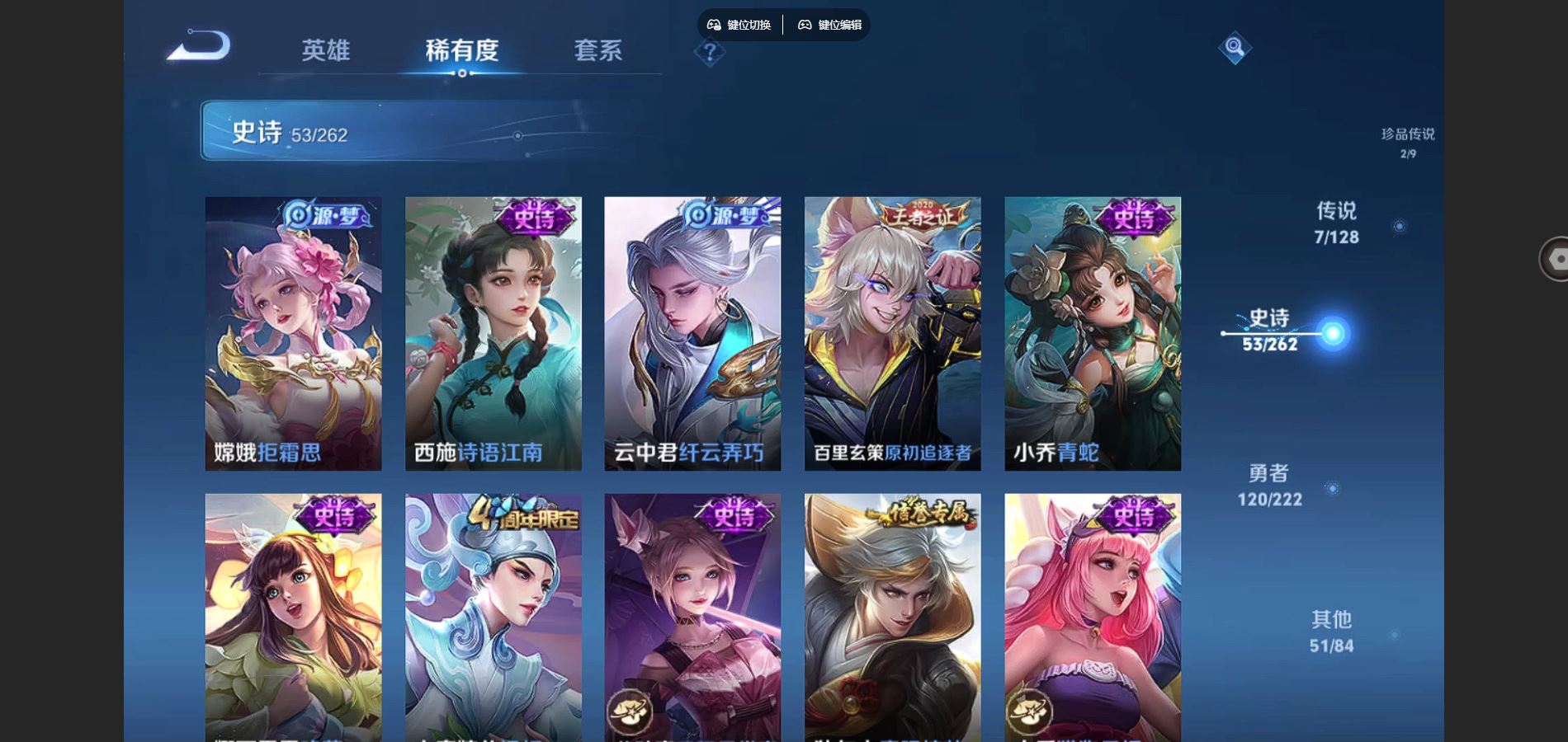 WZCMW3295237王者荣耀账号详情图7