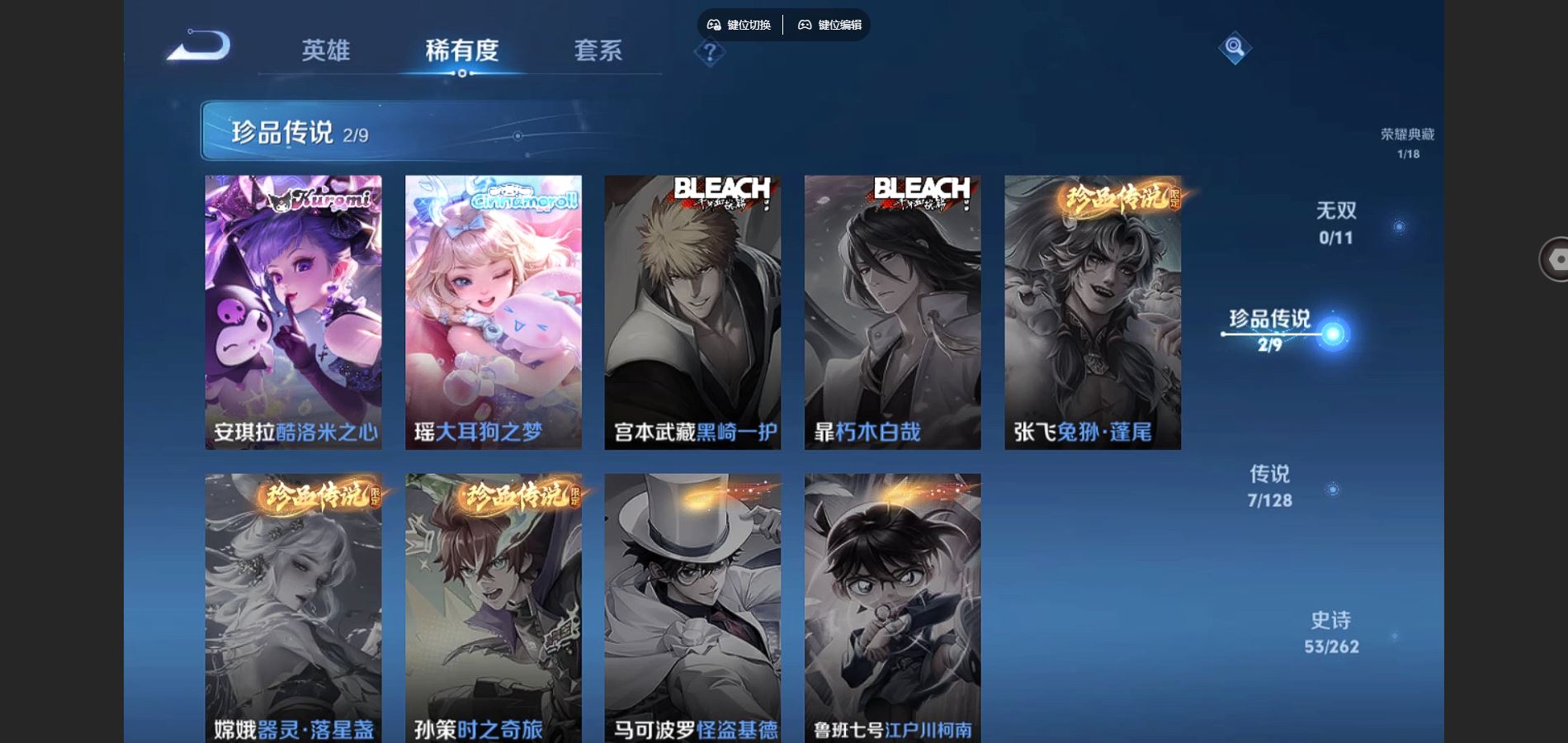WZCMW3295237王者荣耀账号详情图8