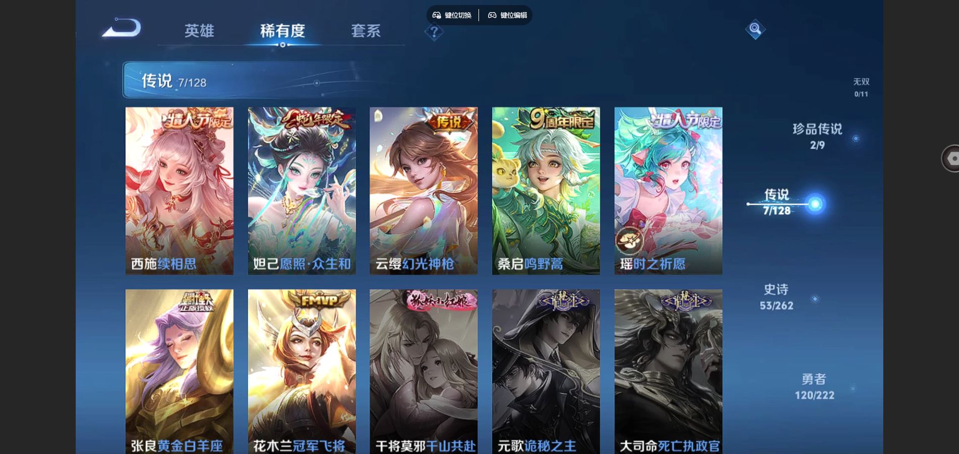 WZCMW3295237王者荣耀账号详情图9