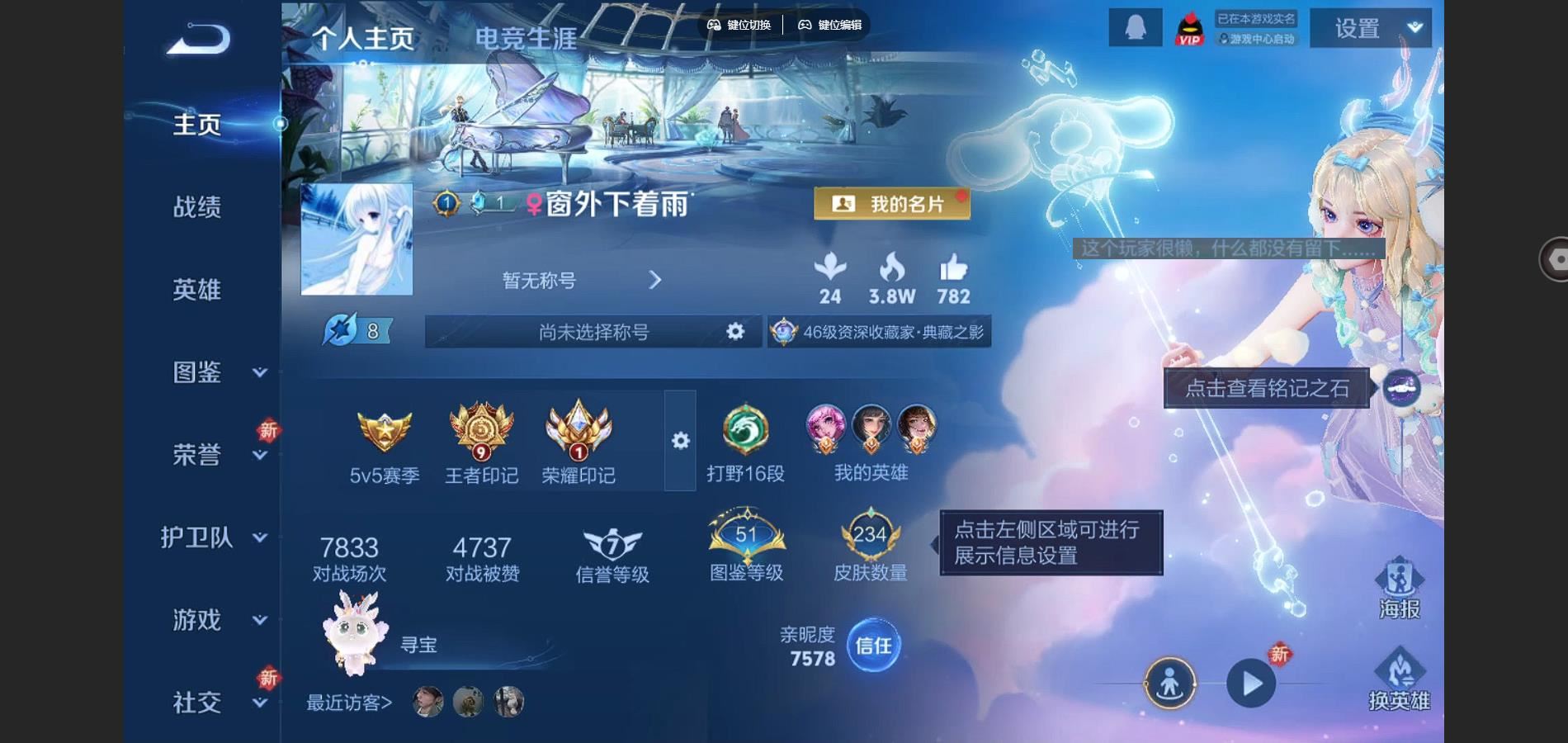 WZCMW3295237王者荣耀账号详情图3