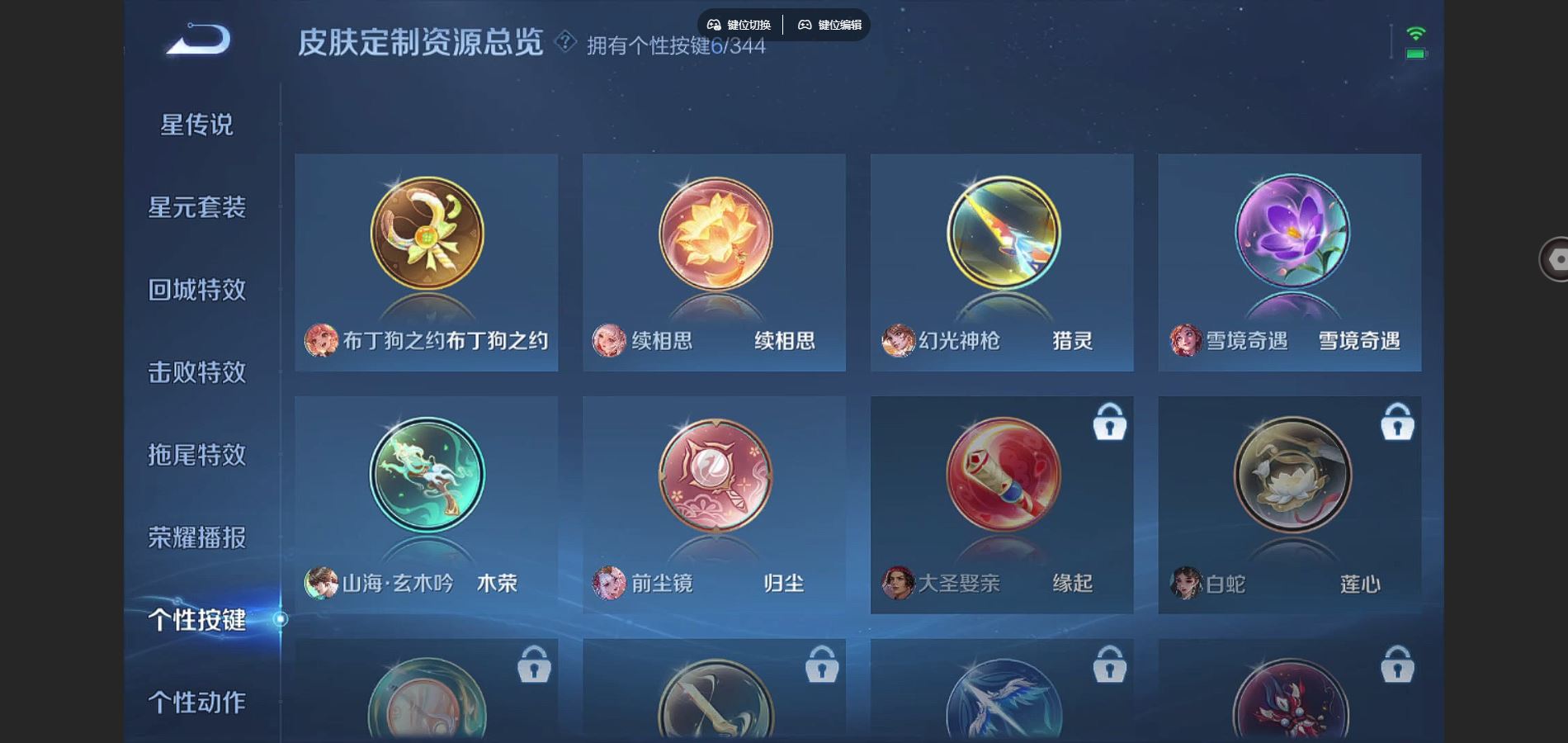 WZCMW3295237王者荣耀账号详情图6