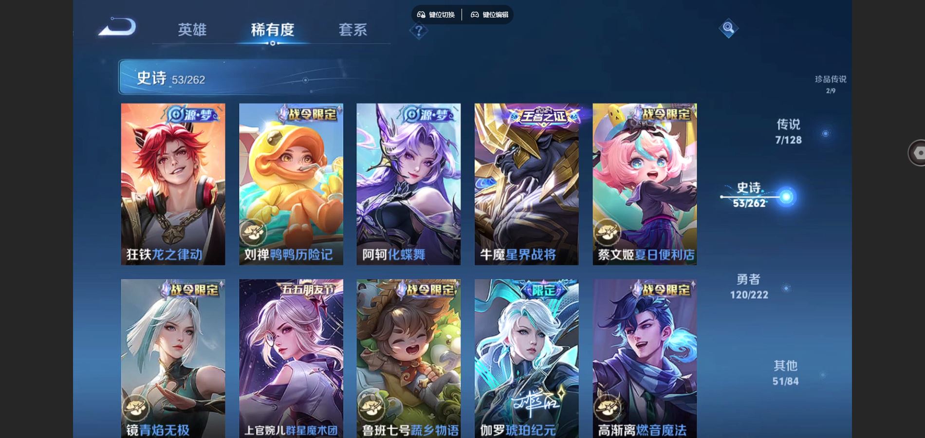 WZCMW3295237王者荣耀账号详情图10