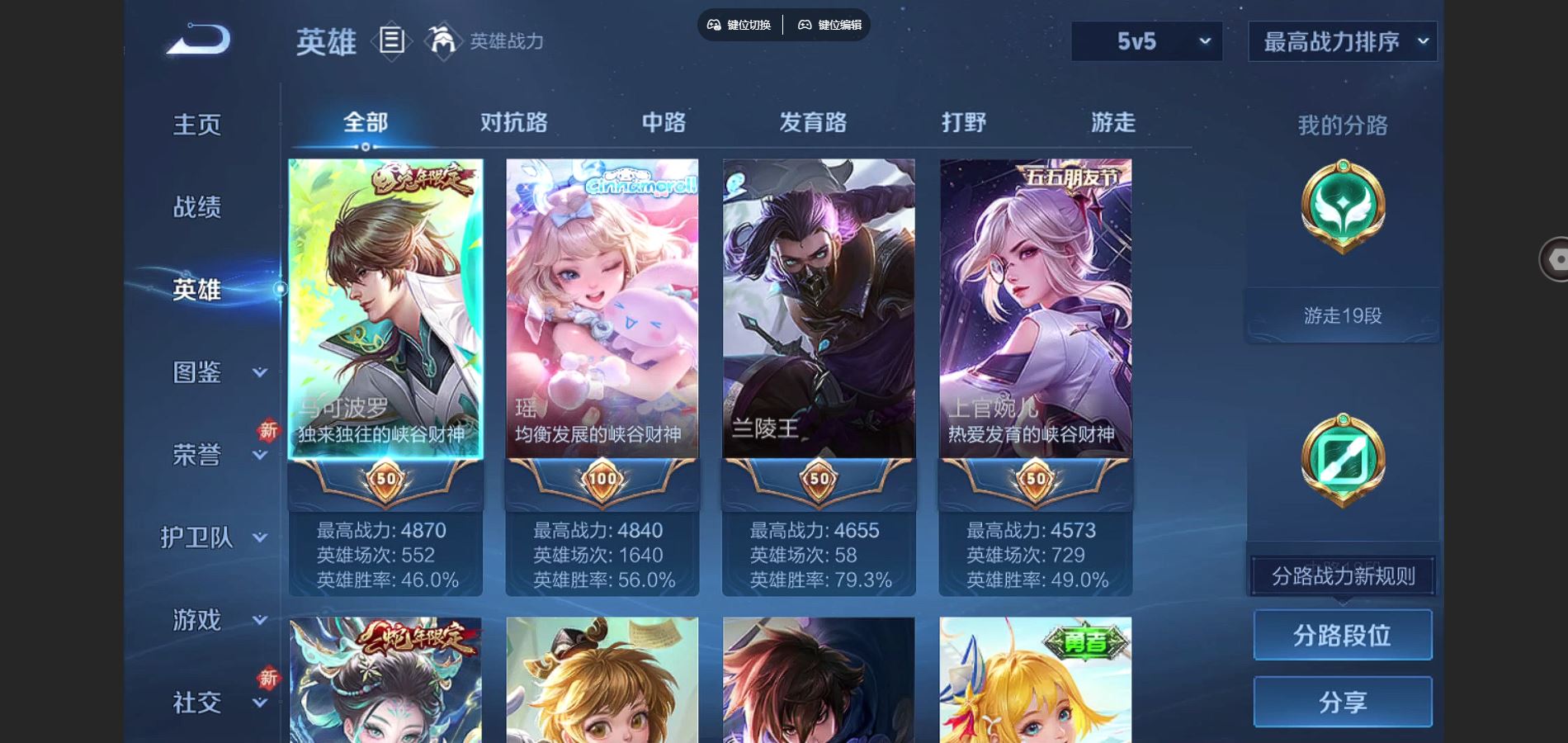 WZCMW3295237王者荣耀账号详情图14
