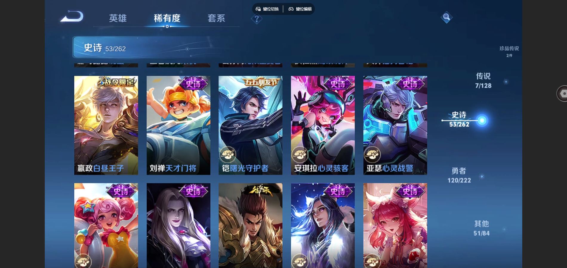 WZCMW3295237王者荣耀账号详情图12