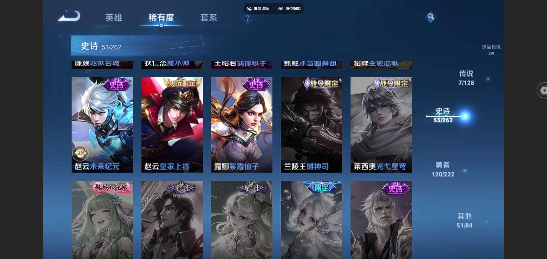 WZCMW3295237王者荣耀账号详情图11