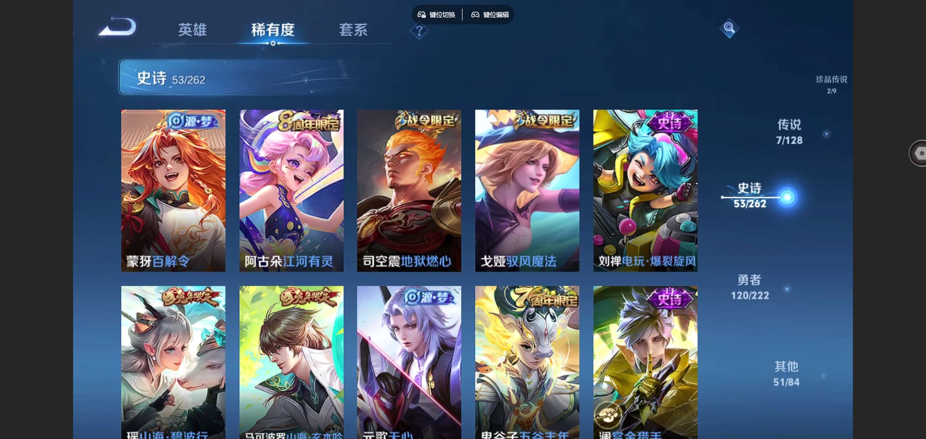 WZCMW3295237王者荣耀账号详情图17