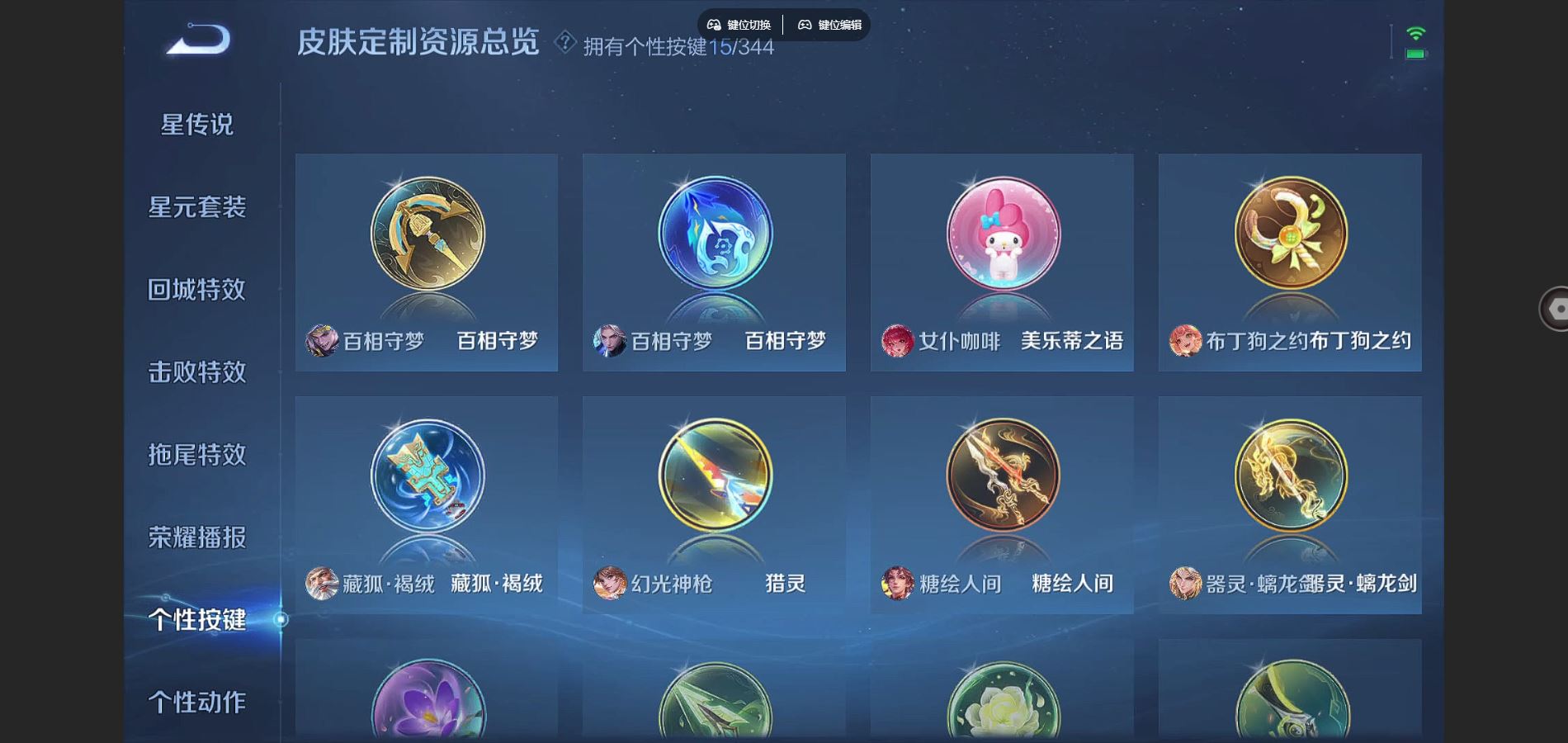 WZCMW3295235王者荣耀账号详情图8
