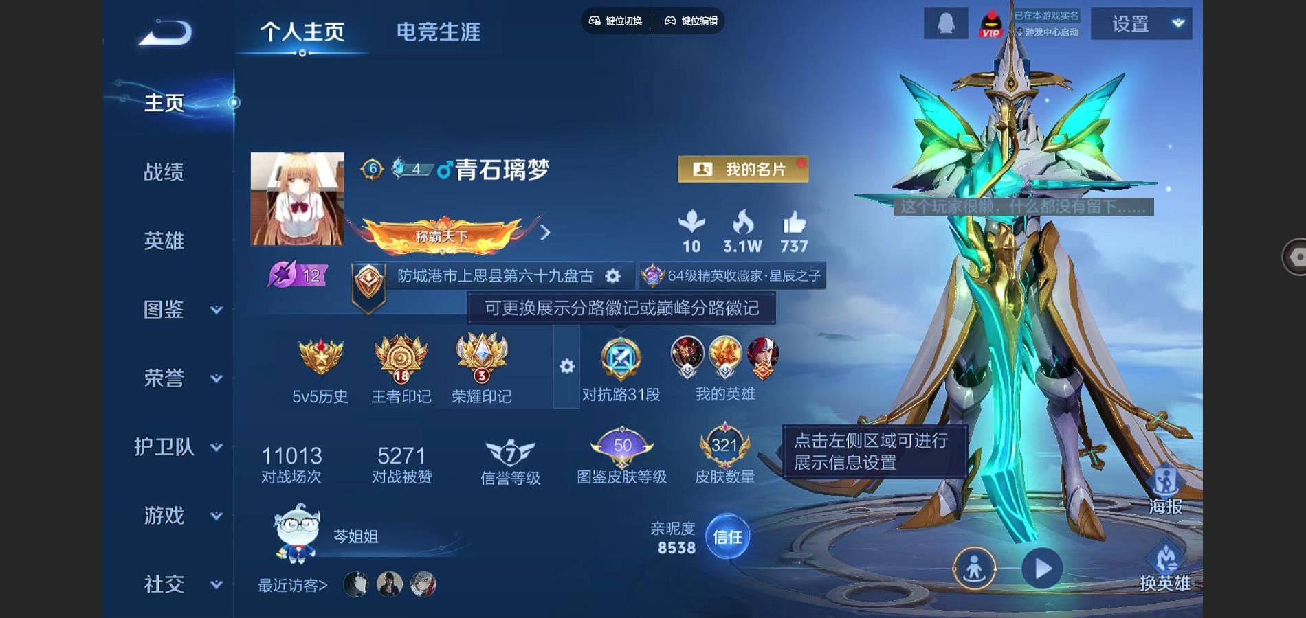 WZCMW3295235王者荣耀账号详情图2