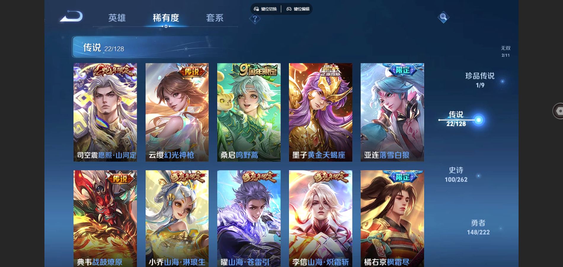 WZCMW3295235王者荣耀账号详情图10