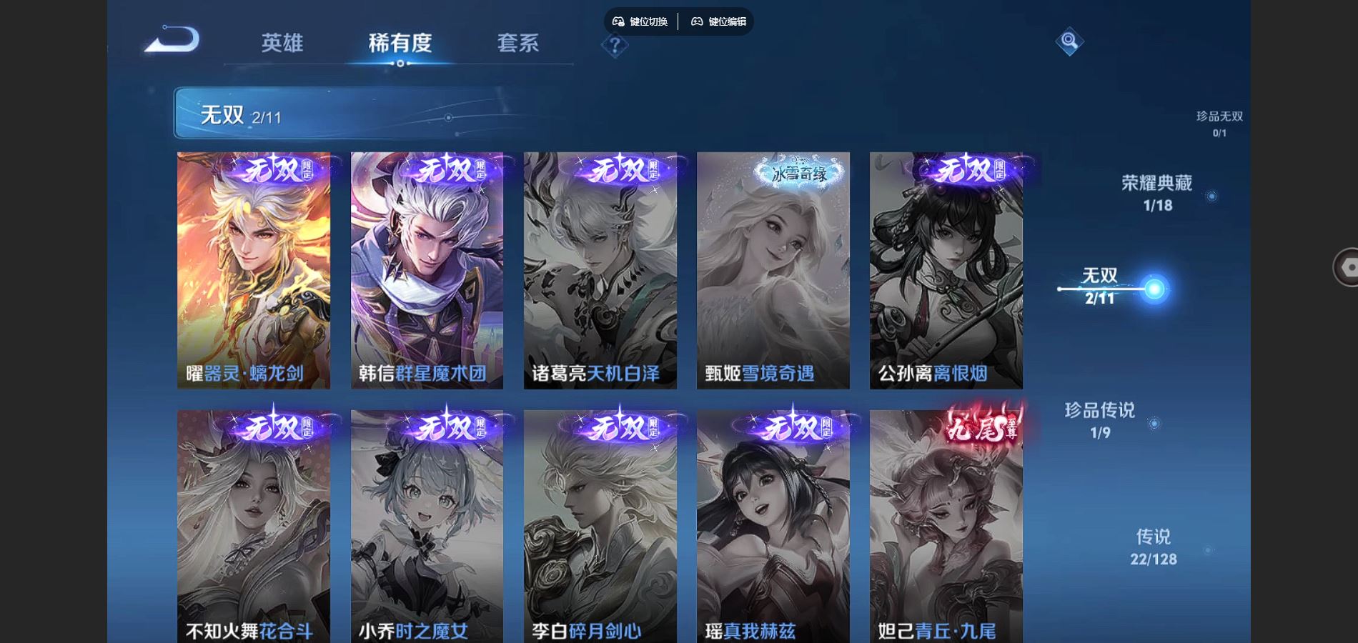 WZCMW3295235王者荣耀账号详情图15