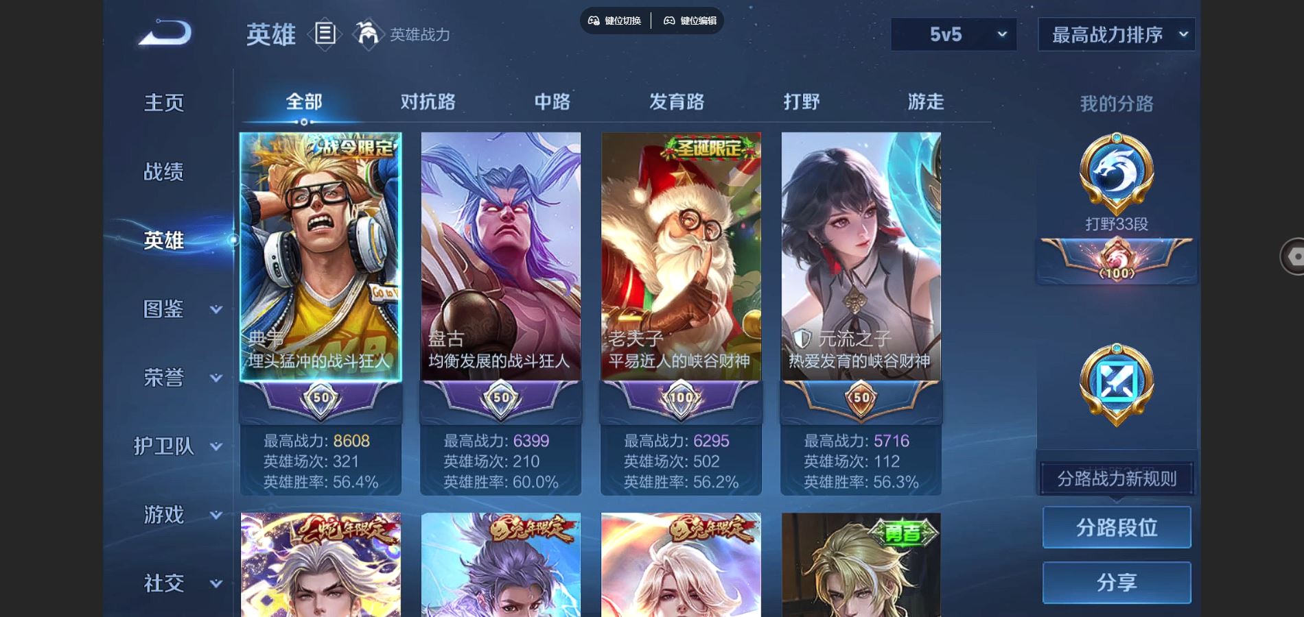 WZCMW3295235王者荣耀账号详情图5