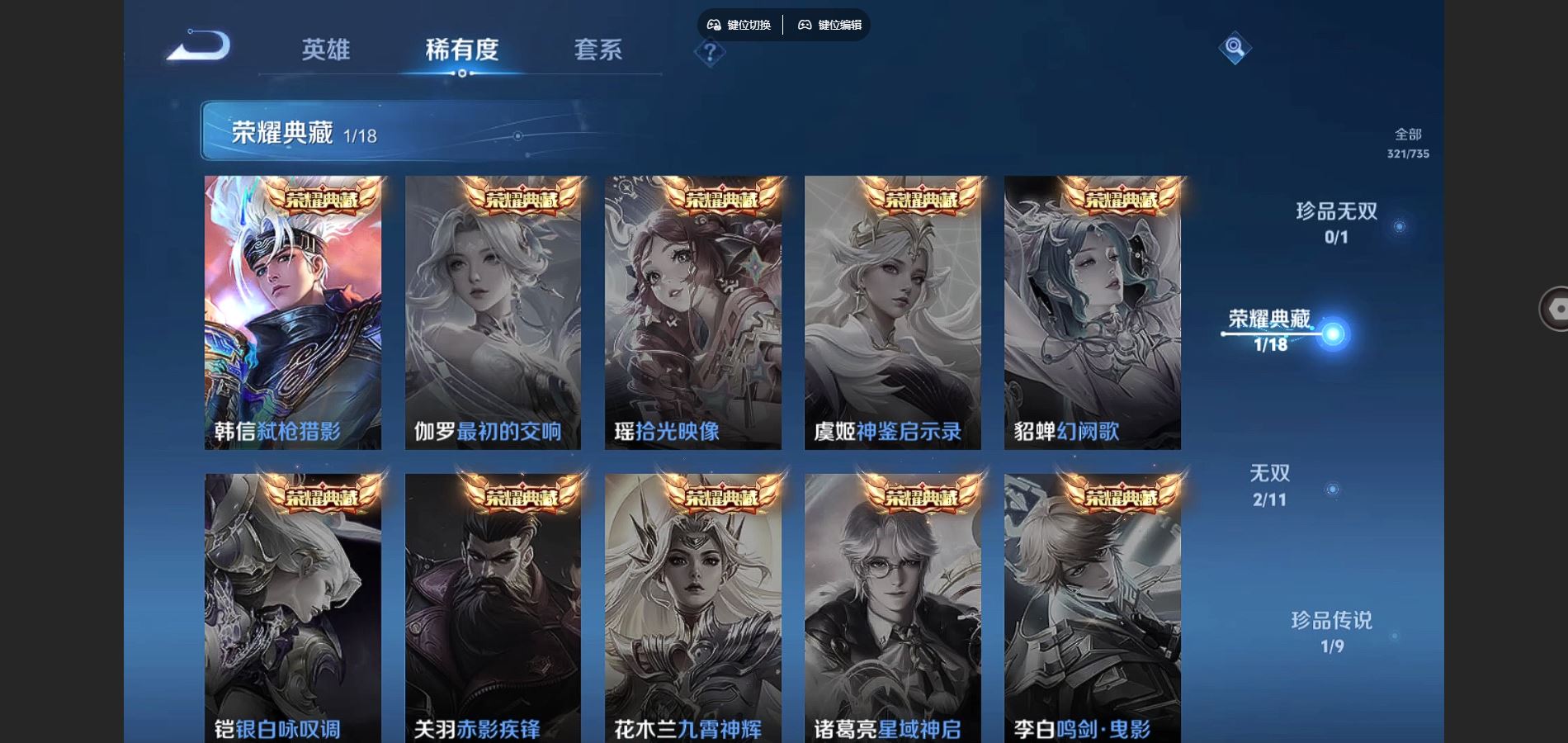 WZCMW3295235王者荣耀账号详情图12