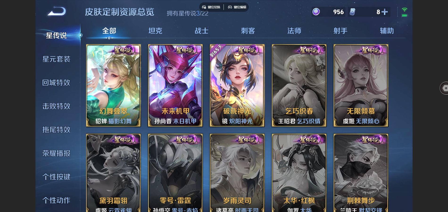 WZCMW3295235王者荣耀账号详情图26