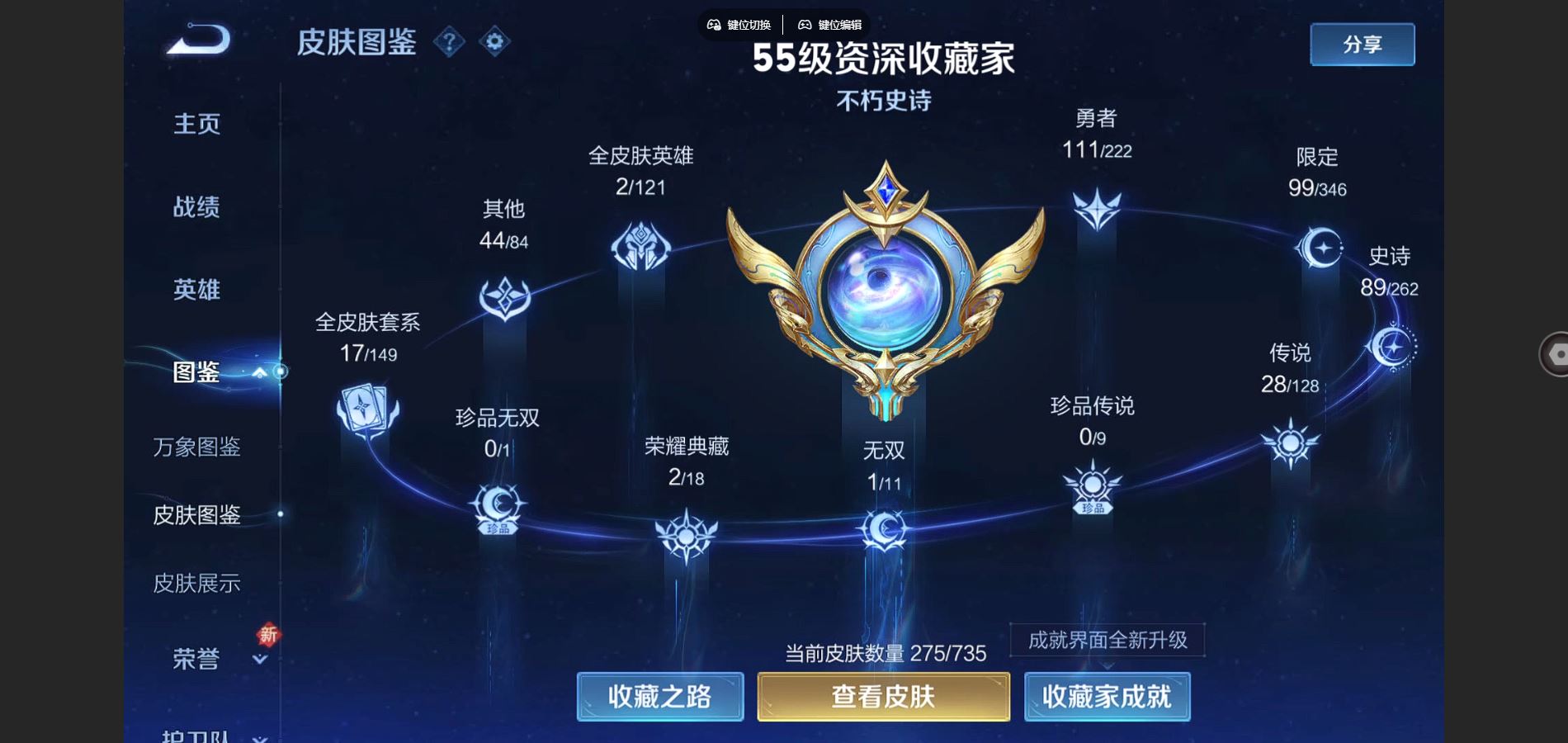 WZCMW3295220王者荣耀账号详情图3