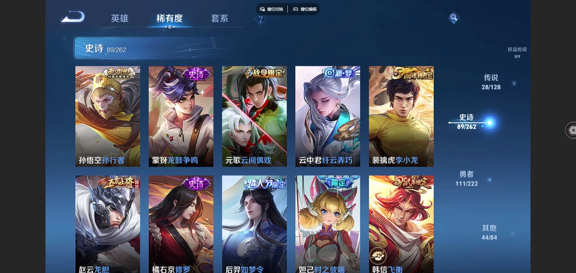 WZCMW3295220王者荣耀账号详情图19