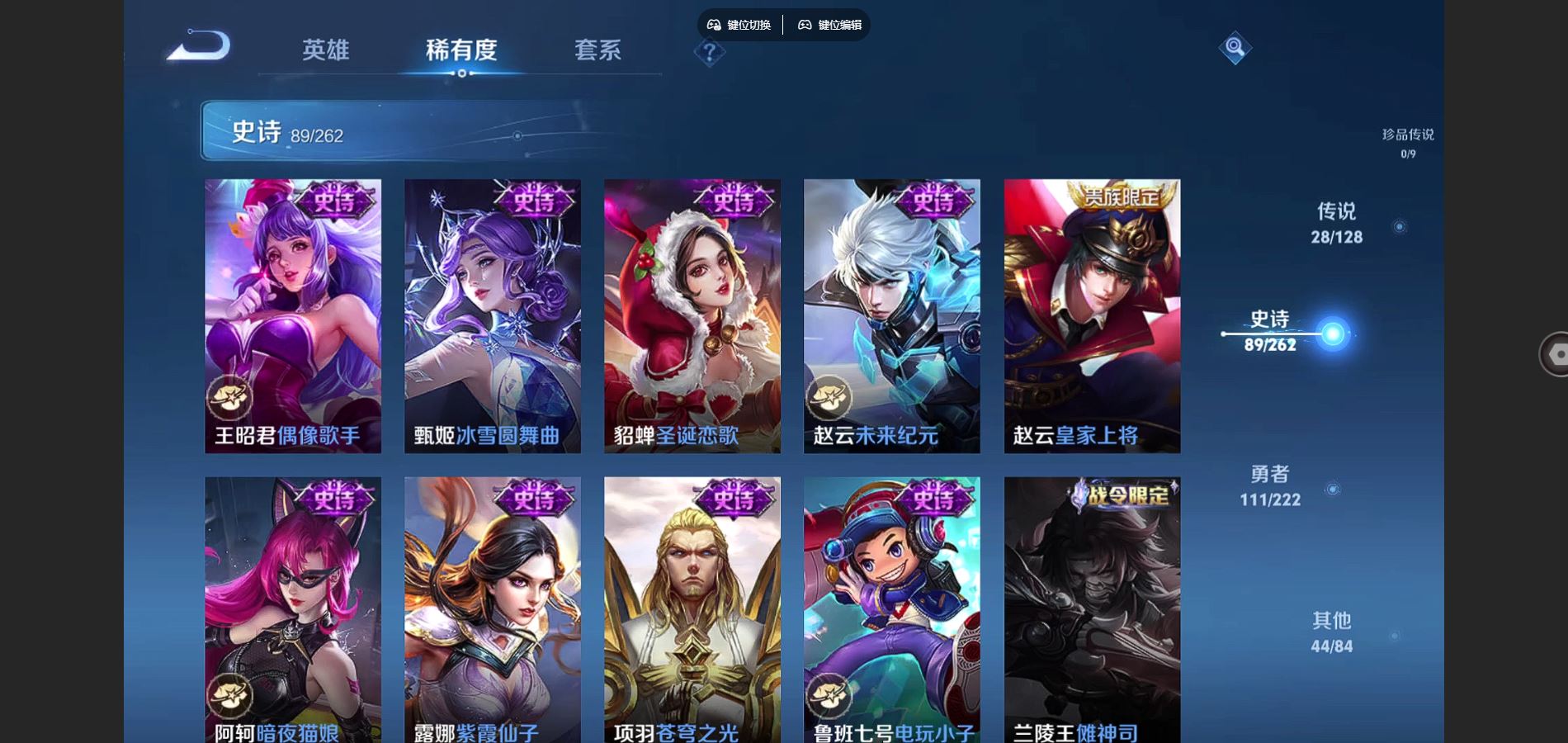 WZCMW3295220王者荣耀账号详情图17