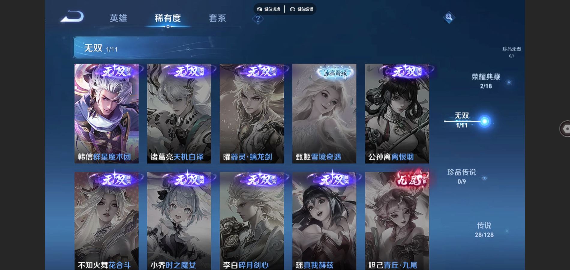 WZCMW3295220王者荣耀账号详情图20
