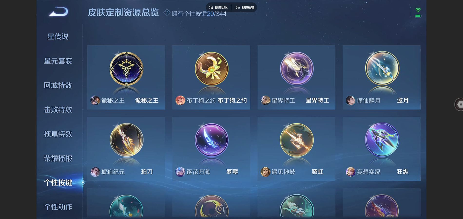 WZCMW3295220王者荣耀账号详情图8