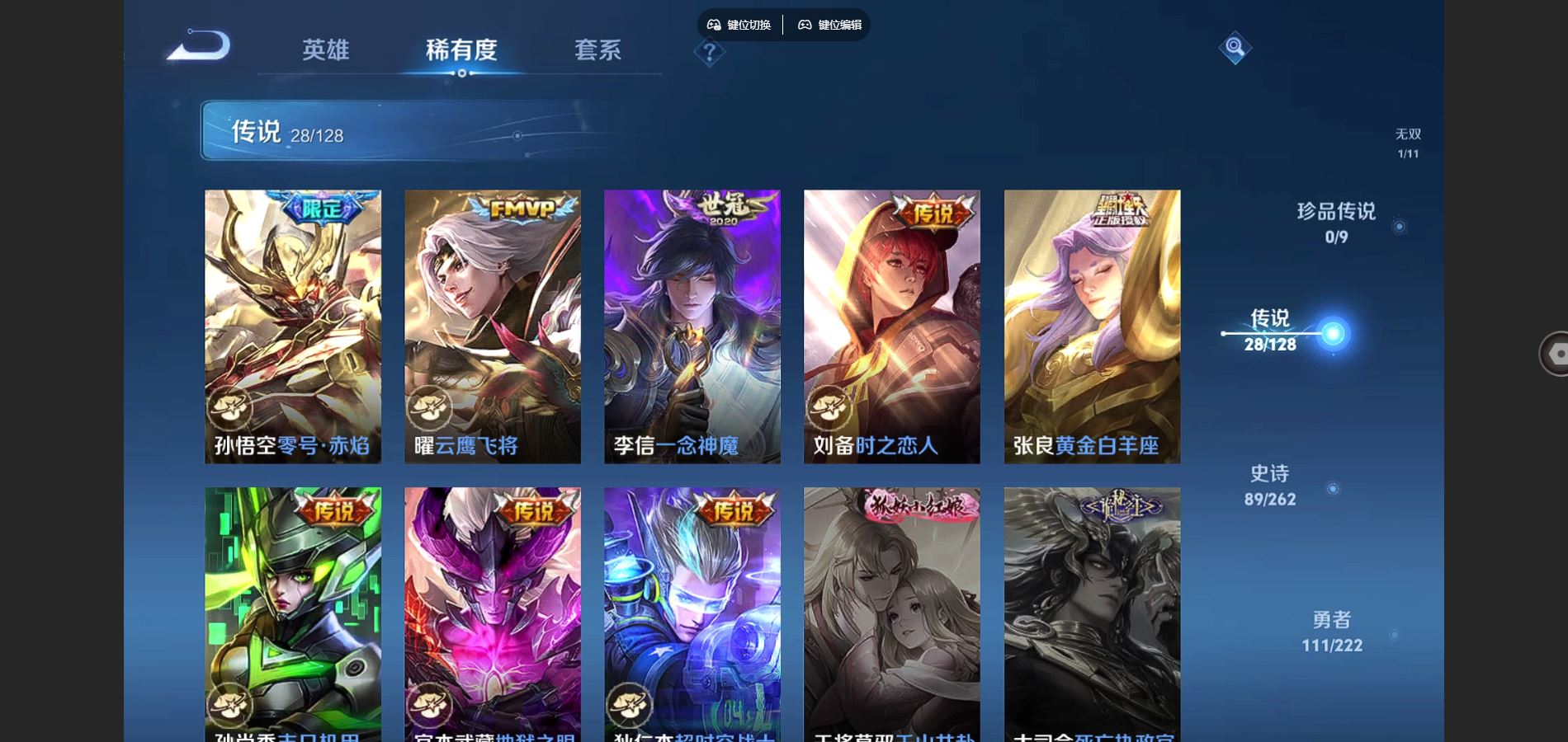 WZCMW3295220王者荣耀账号详情图15