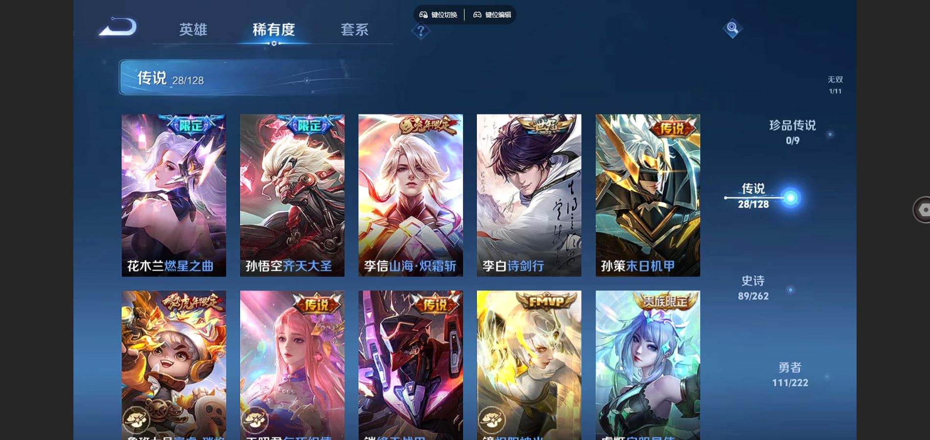 WZCMW3295220王者荣耀账号详情图16