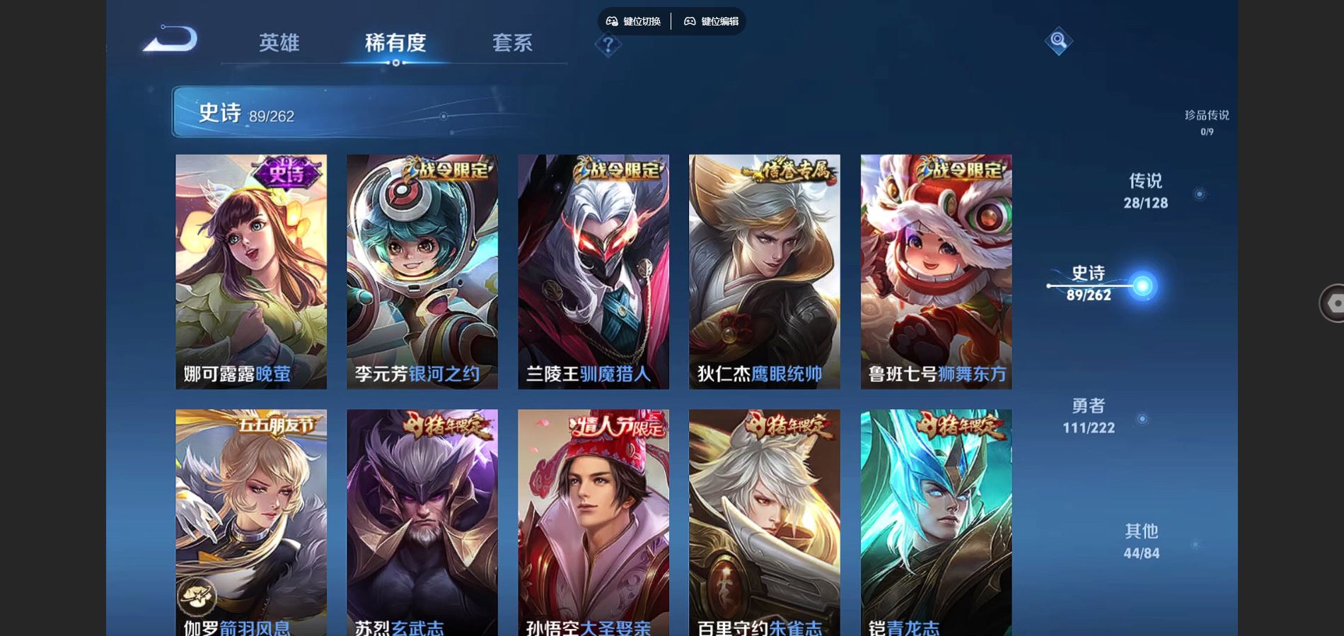 WZCMW3295220王者荣耀账号详情图23