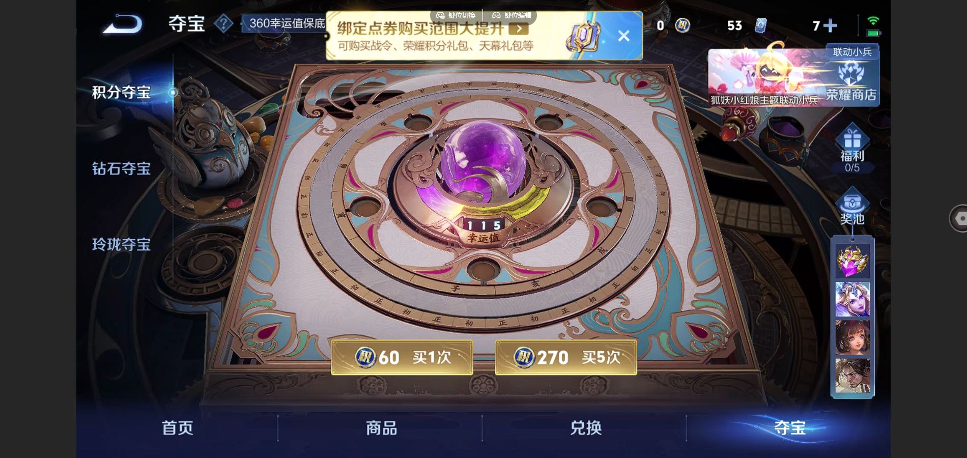 WZCMW3295220王者荣耀账号详情图18