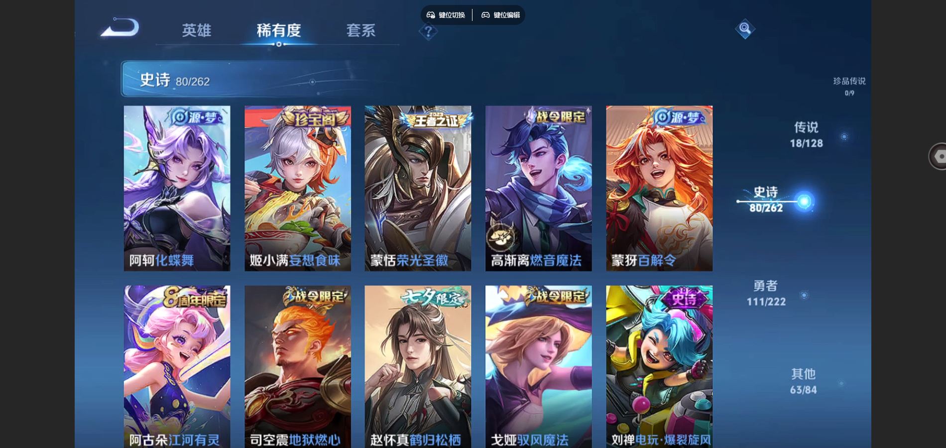 WZCMW3295294王者荣耀账号详情图16