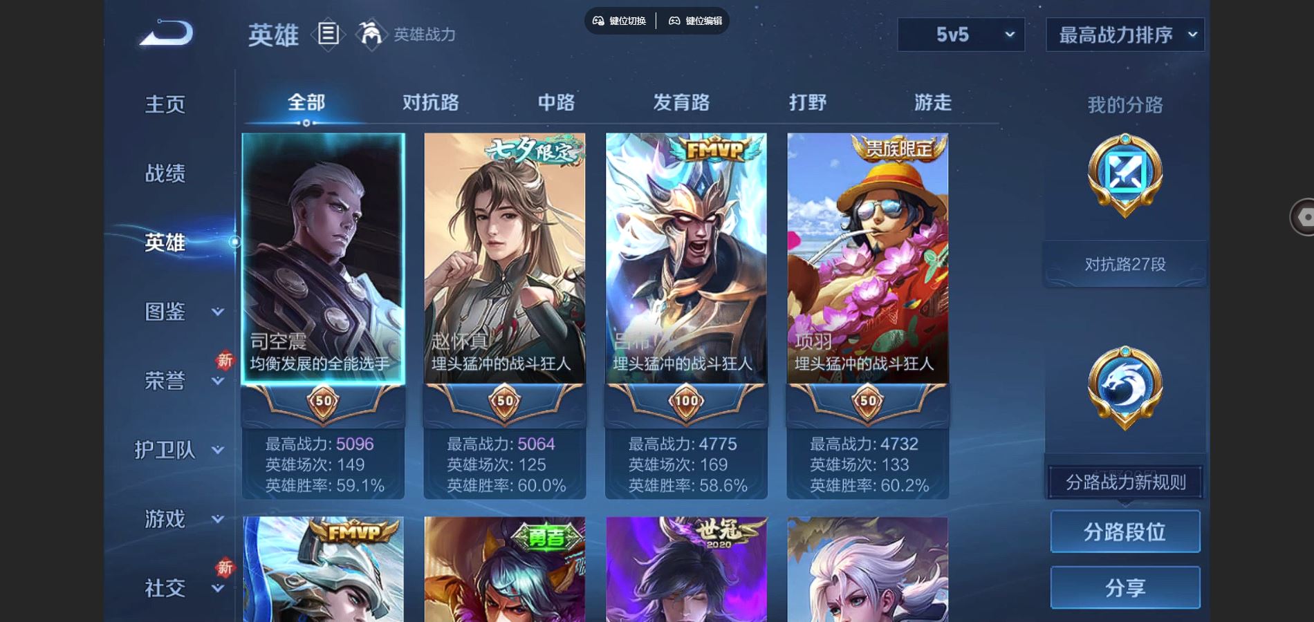 WZCMW3295294王者荣耀账号详情图7