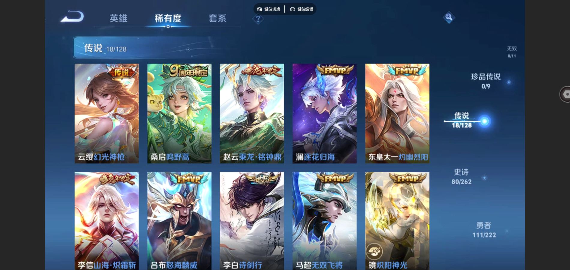 WZCMW3295294王者荣耀账号详情图14