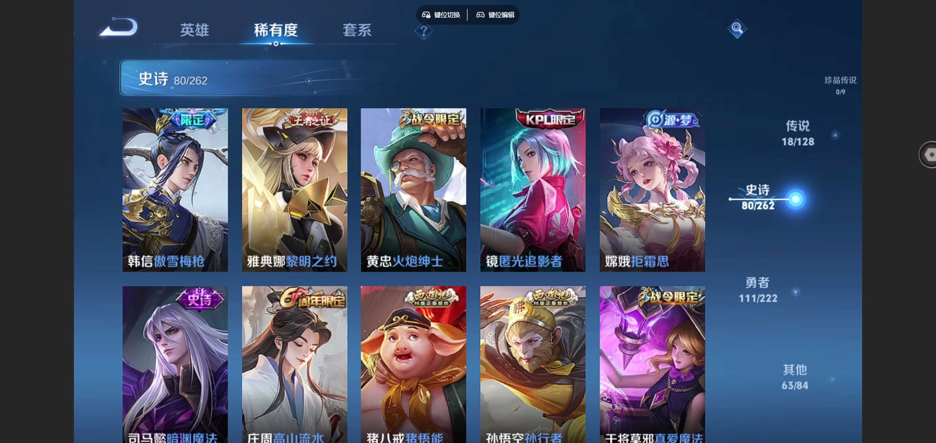 WZCMW3295294王者荣耀账号详情图13