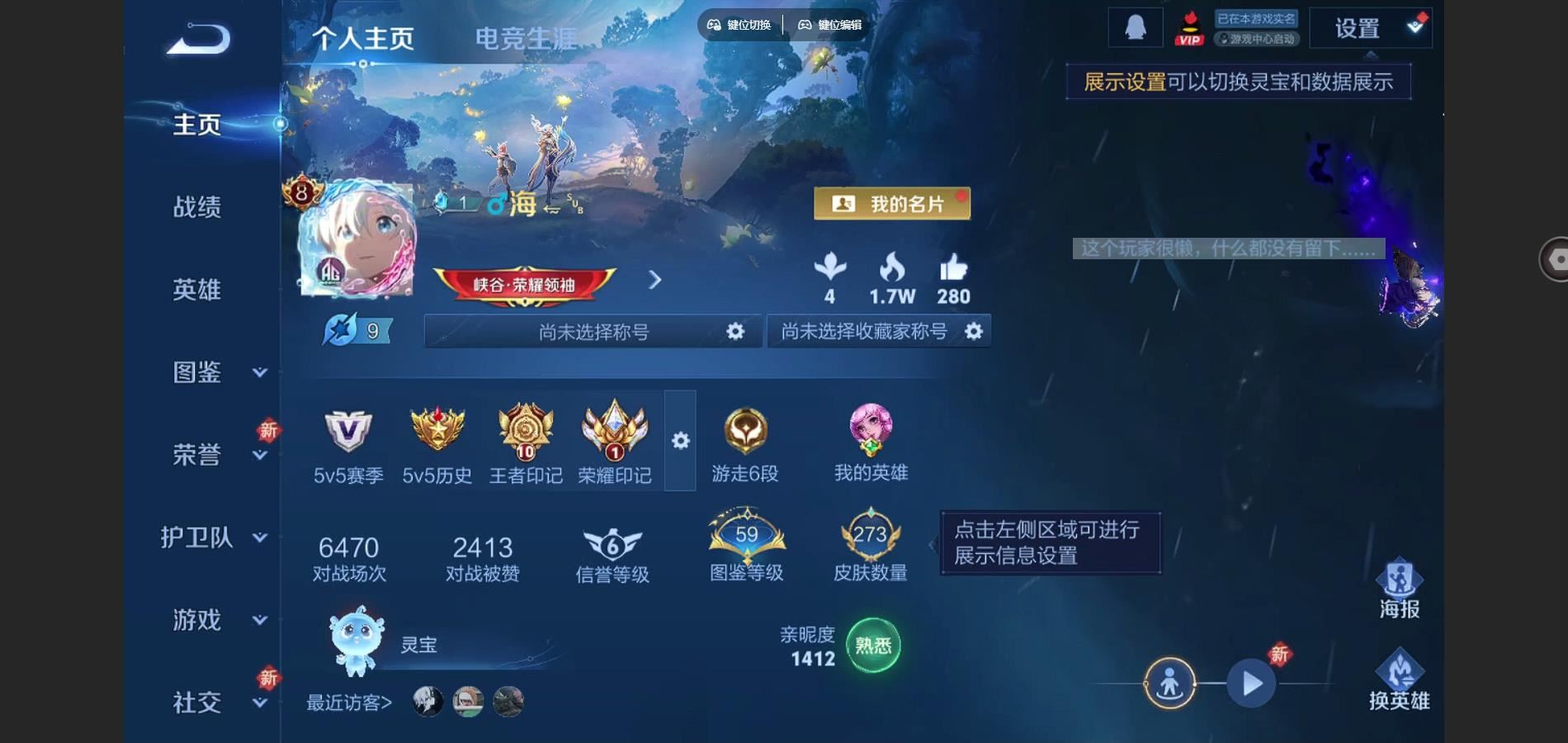 WZCMW3295294王者荣耀账号详情图2