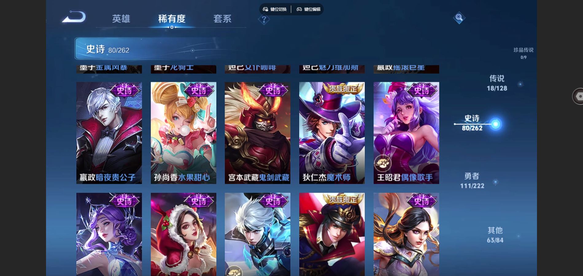 WZCMW3295294王者荣耀账号详情图21