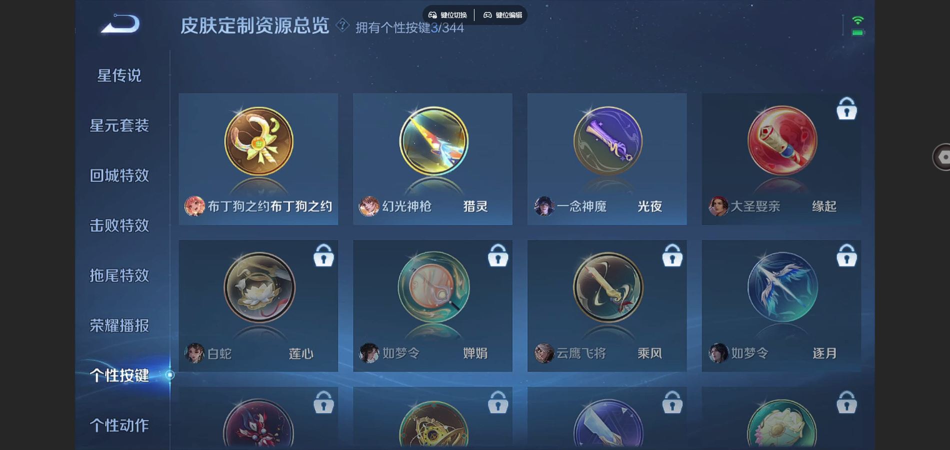 WZCMW3295294王者荣耀账号详情图6