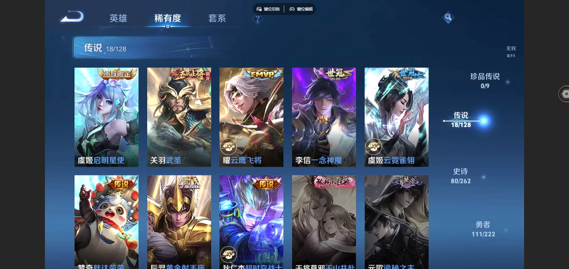 WZCMW3295294王者荣耀账号详情图11
