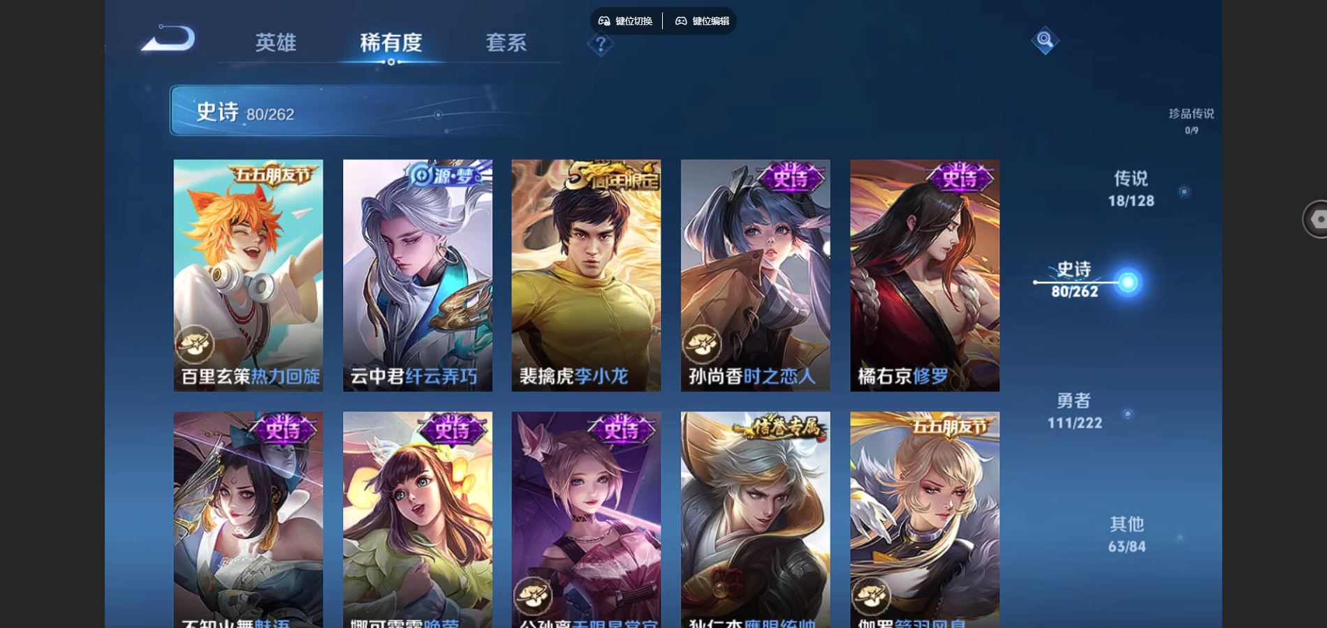 WZCMW3295294王者荣耀账号详情图15