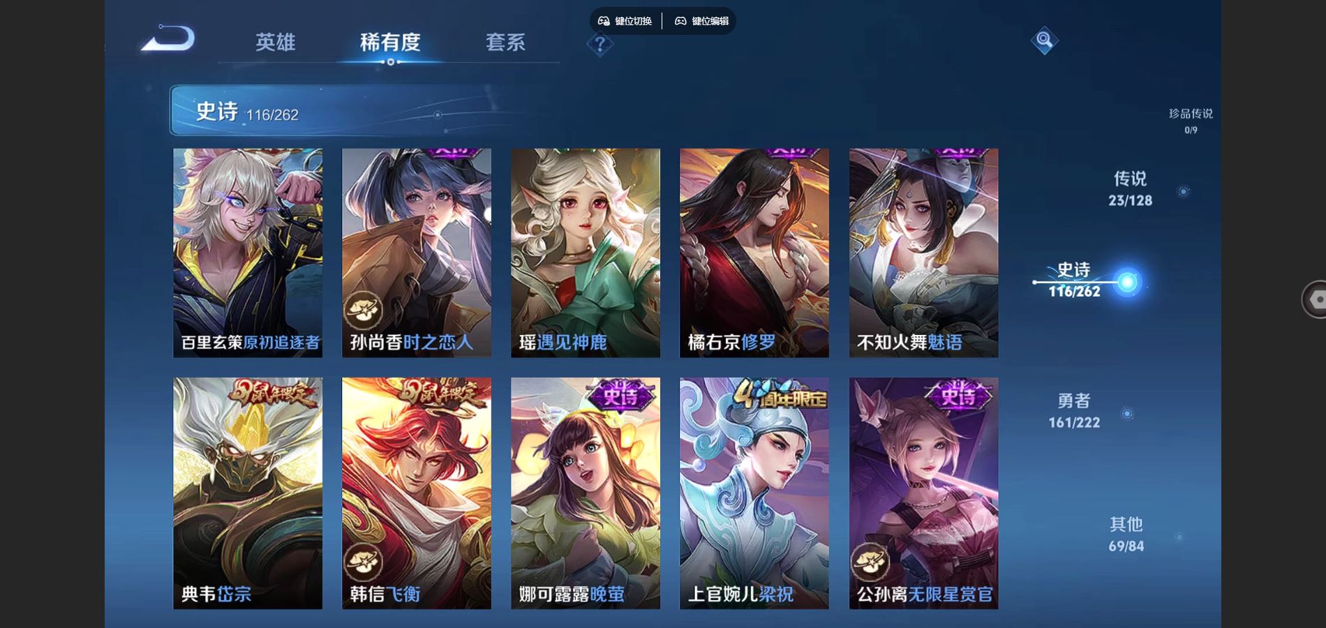 WZCMW3295321王者荣耀账号详情图17