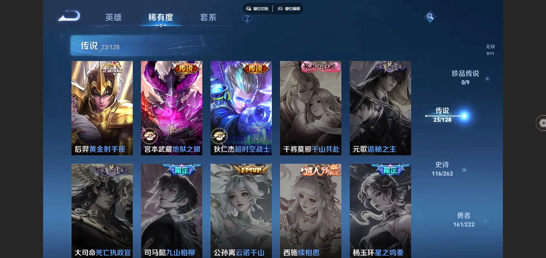 WZCMW3295321王者荣耀账号详情图10