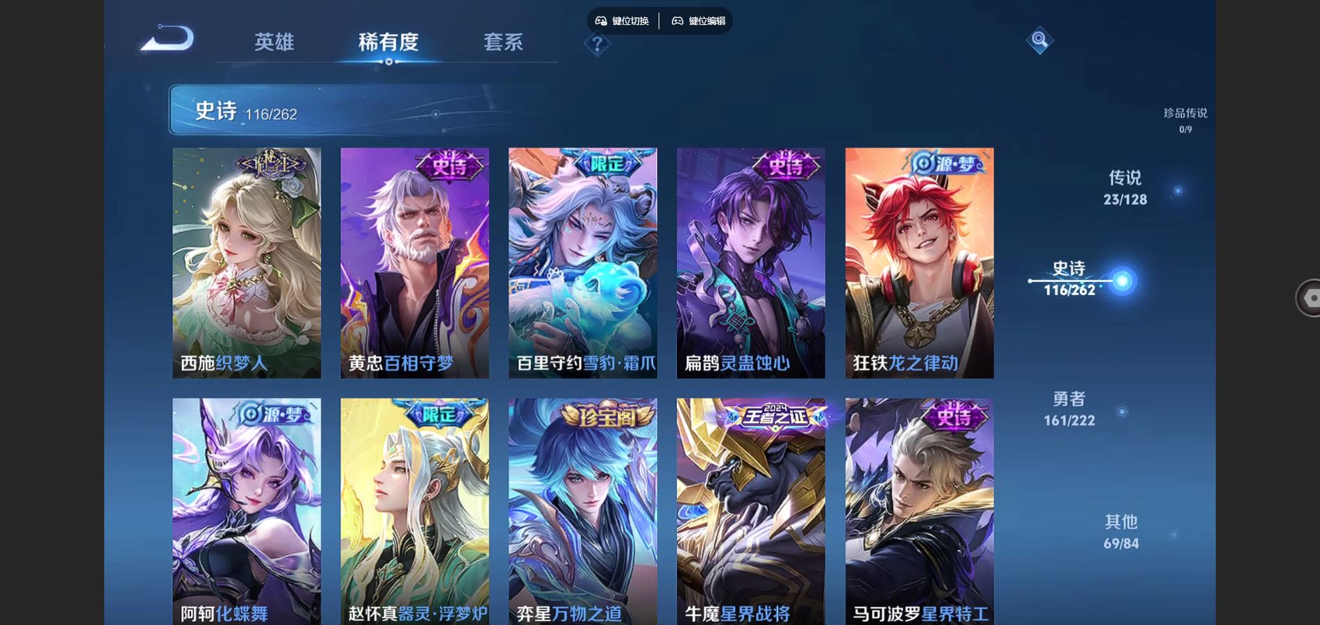 WZCMW3295321王者荣耀账号详情图11