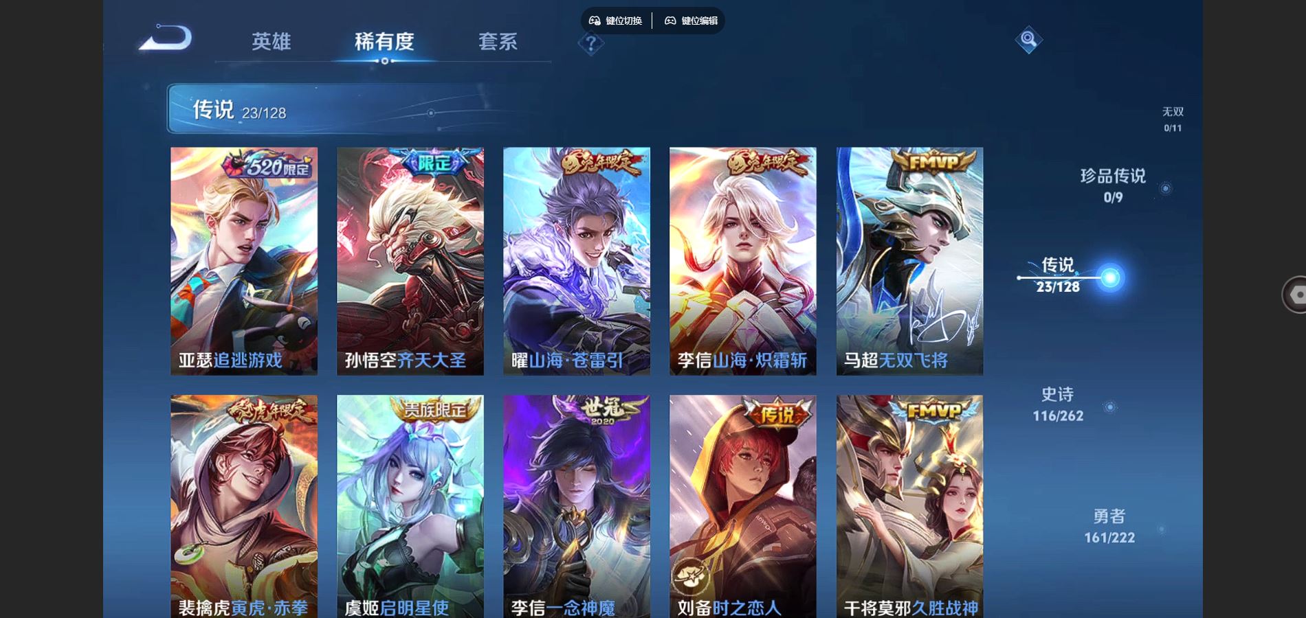 WZCMW3295321王者荣耀账号详情图8
