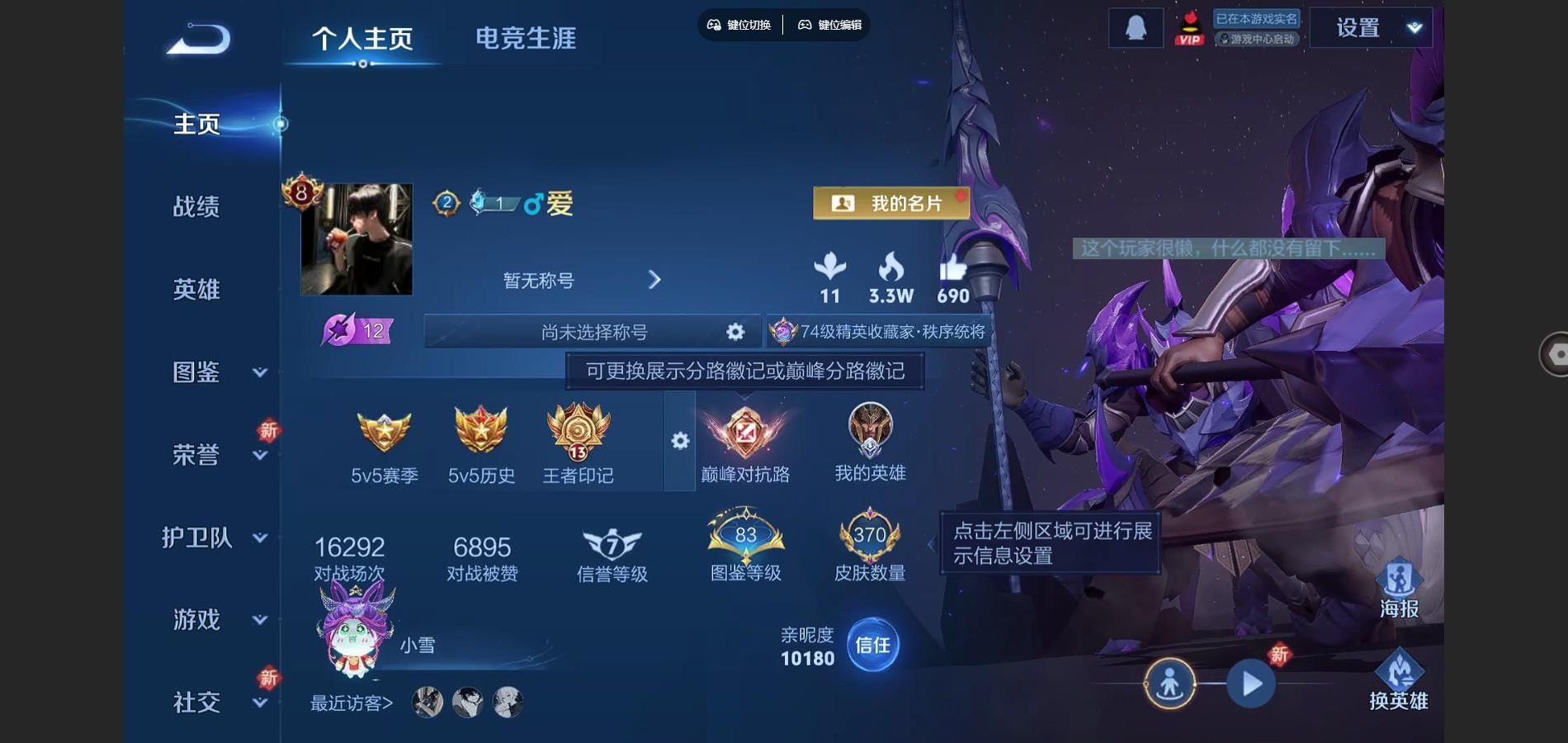 WZCMW3295321王者荣耀账号详情图2