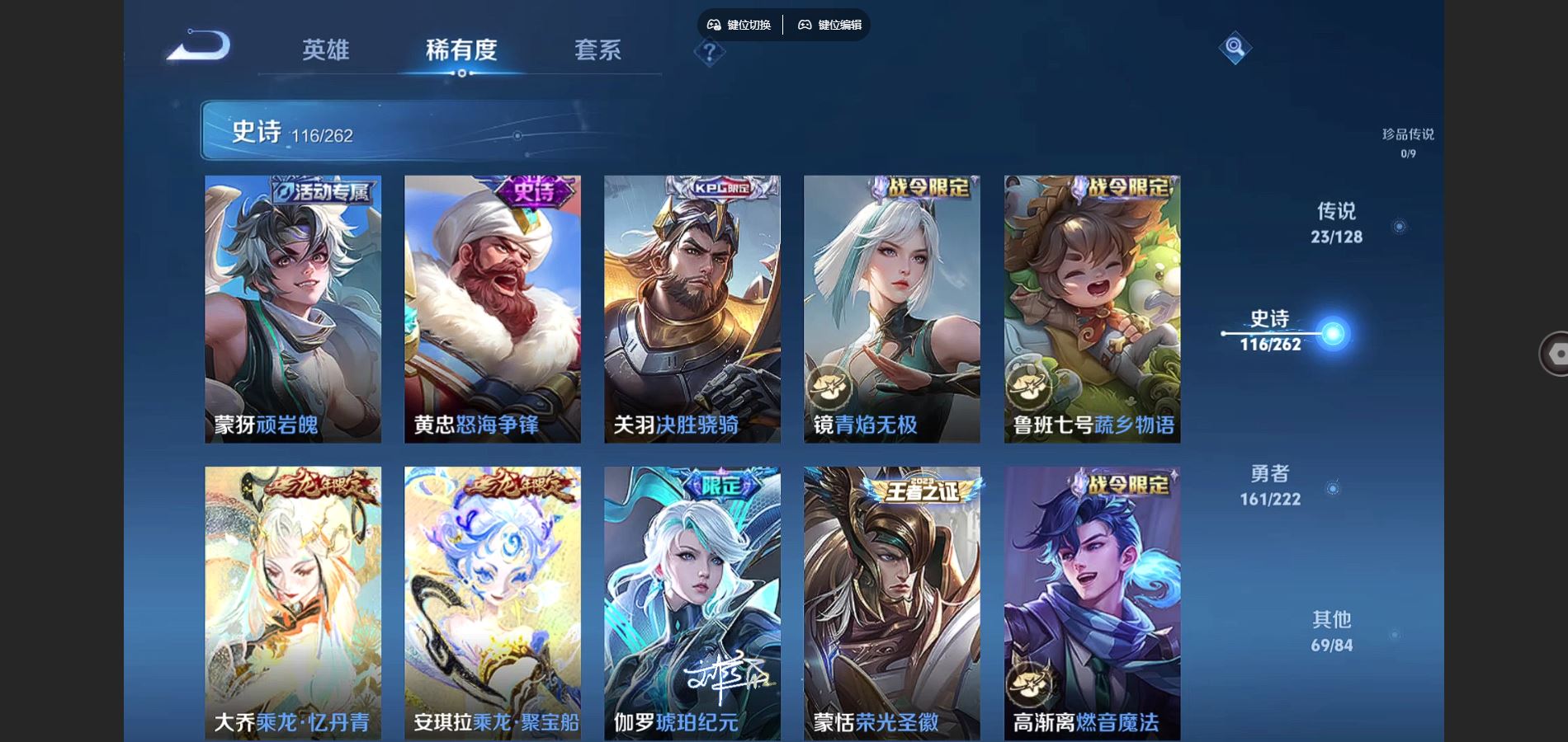 WZCMW3295321王者荣耀账号详情图16
