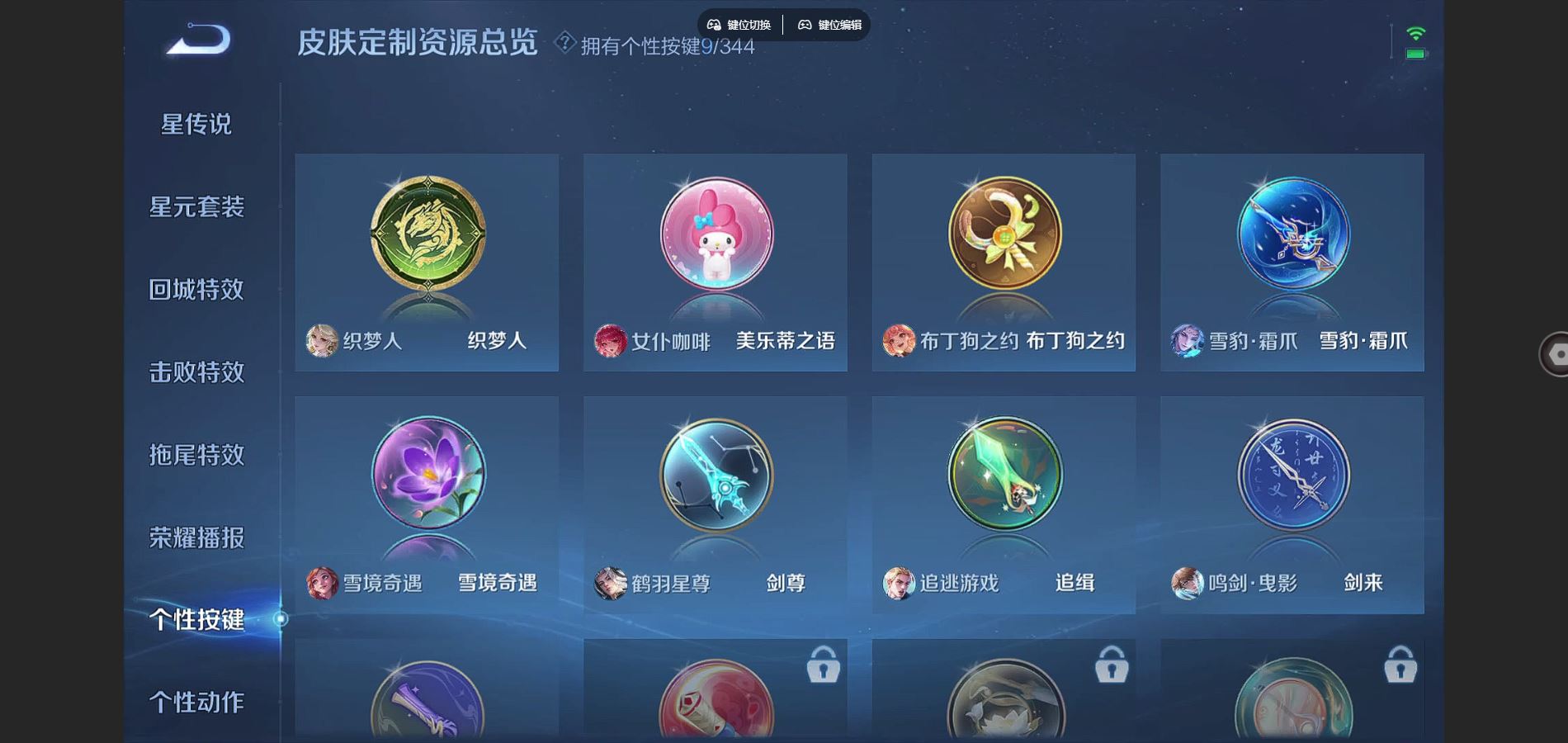 WZCMW3295321王者荣耀账号详情图7